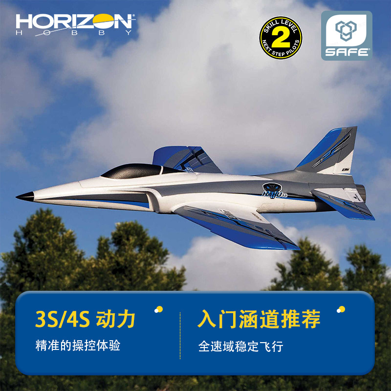 Rc Jet Horizon Hobby - Horizon Hobby Habu SS 50mm EDF