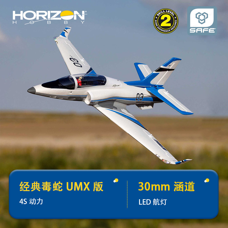 Horizon Hobby UMX Viper RC Jet - Rc Jet Horizon Hobby recension och pris