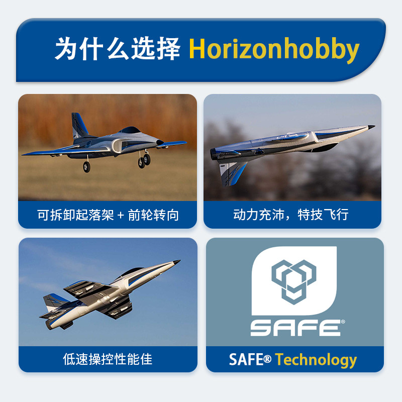 Horizon Hobby Habu SS 50mm EDF - Rc Jet Horizon Hobby recension och pris