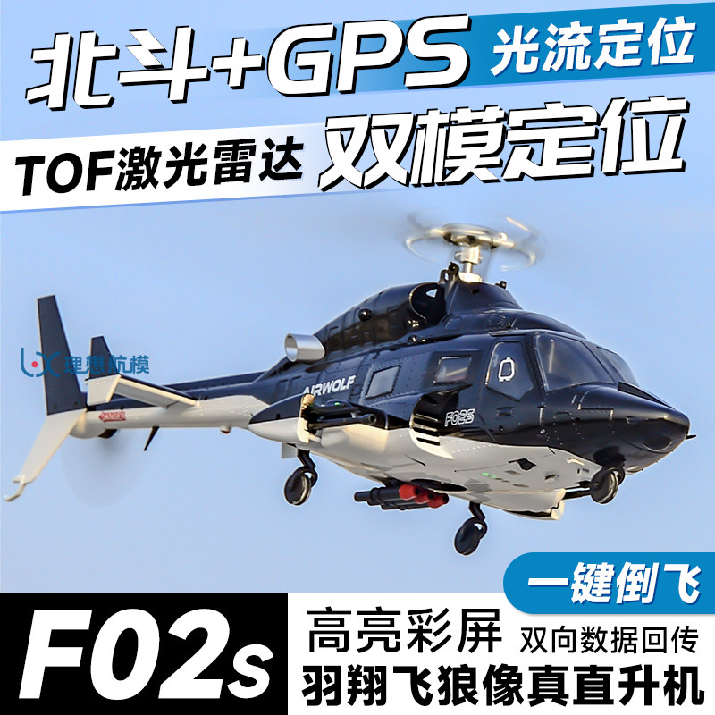 Yuxiang F02S Airwolf Rc Helico - Rc Hobby Airwolf recension och pris