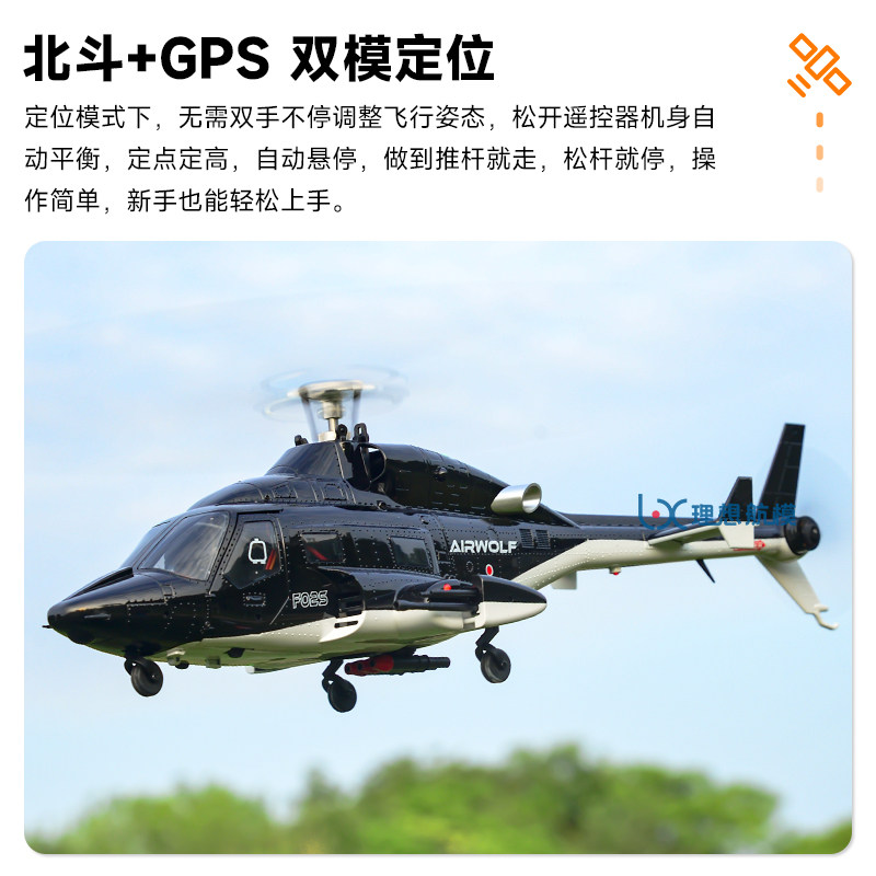 Yuxiang F02S Airwolf Rc Helico - Rc Hobby Airwolf recension och pris