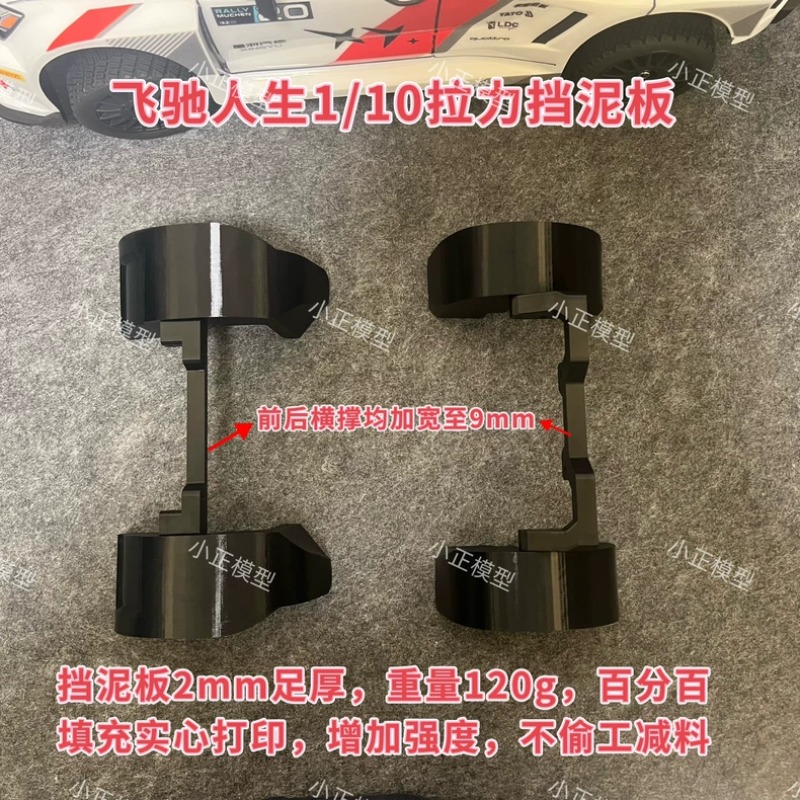 For HOBBY PLUS Pegasus 3 1/10  - Rc Hobby Drill recension och pris