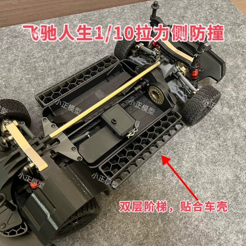 For HOBBY PLUS Pegasus 3 1/10  - Rc Hobby Drill recension och pris
